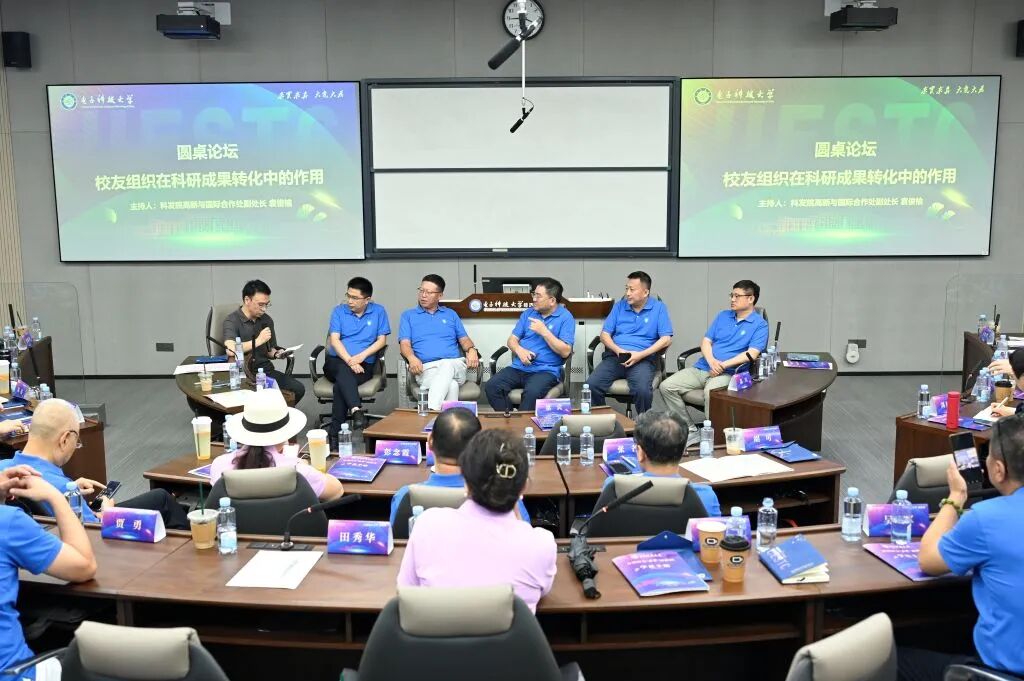 电子科大校友总会首期校友“求实”研修班成功举办，共筑信息电子技术服务新篇章