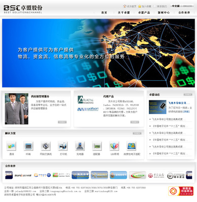 深圳市卓盟电子科技 武栋主页引领信息电子技术服务新潮流